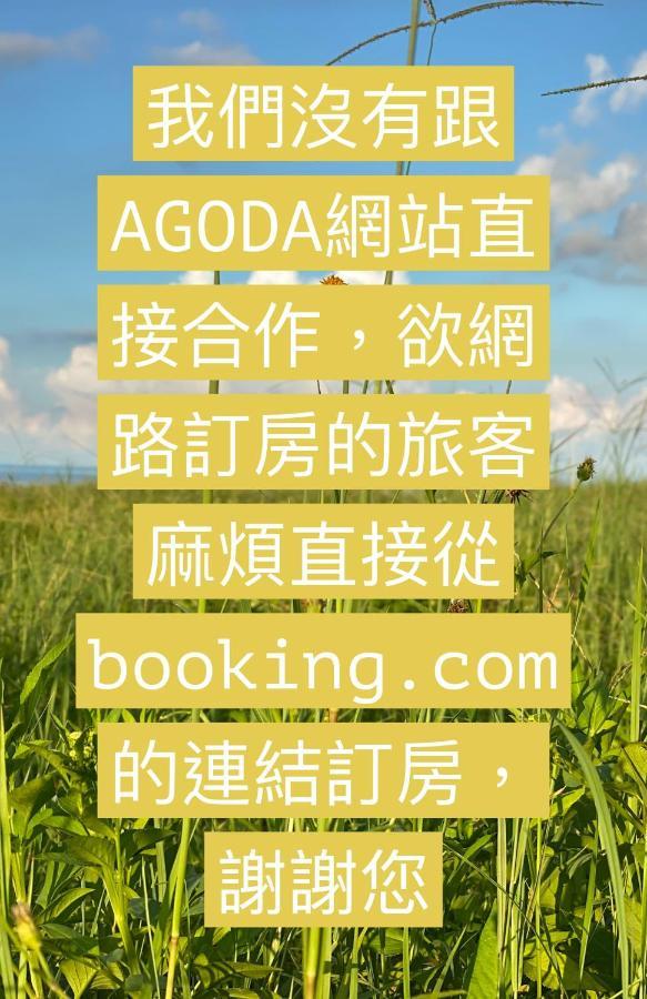 玛玛鲁鲁民宿 垦丁大街 外观 照片